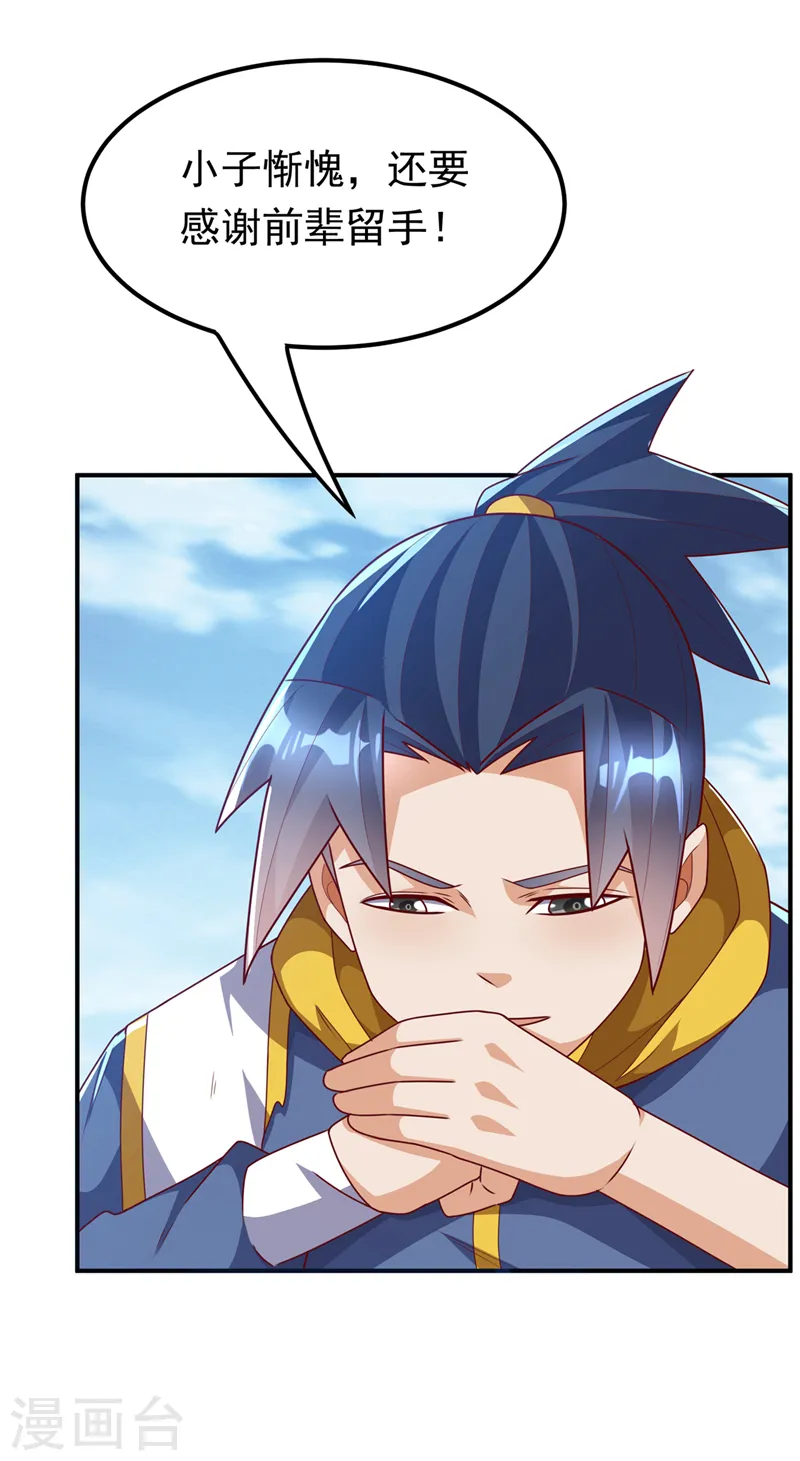 第273话 难道是…战天大圣！31