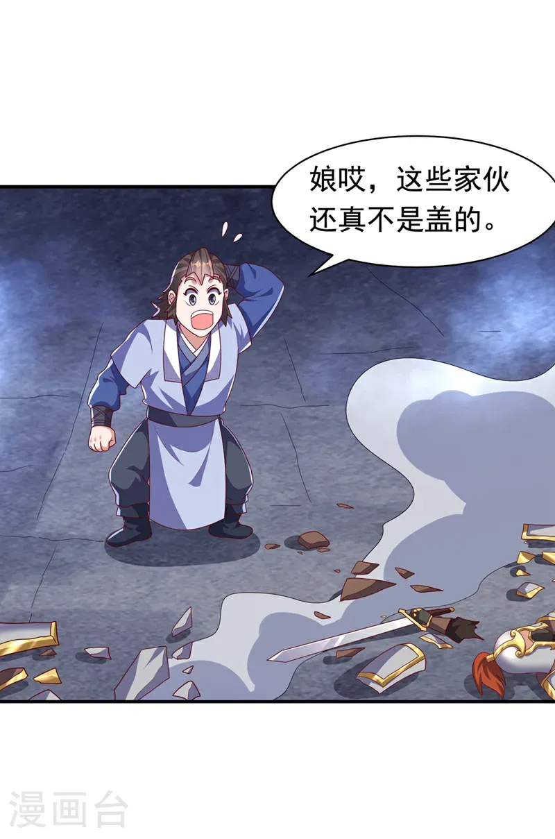 第471话 以兄弟相称1