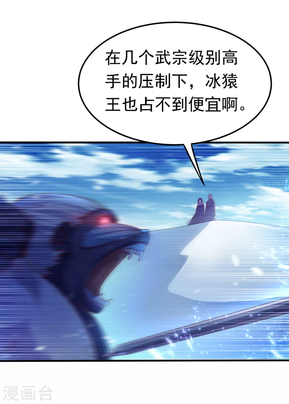 第66话 放松，全都交给我！7