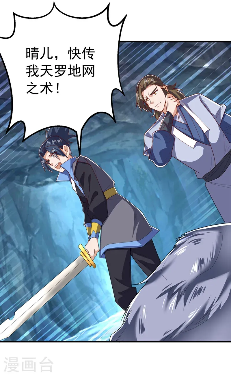 第466话 天罗地网！29