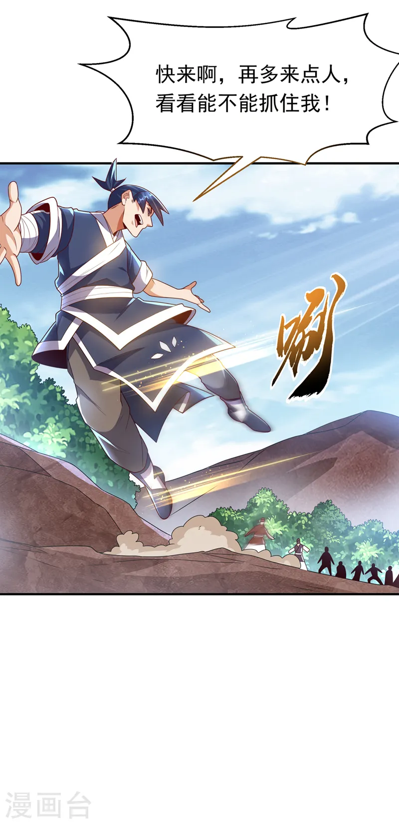 第228话 覃润，受死吧！29