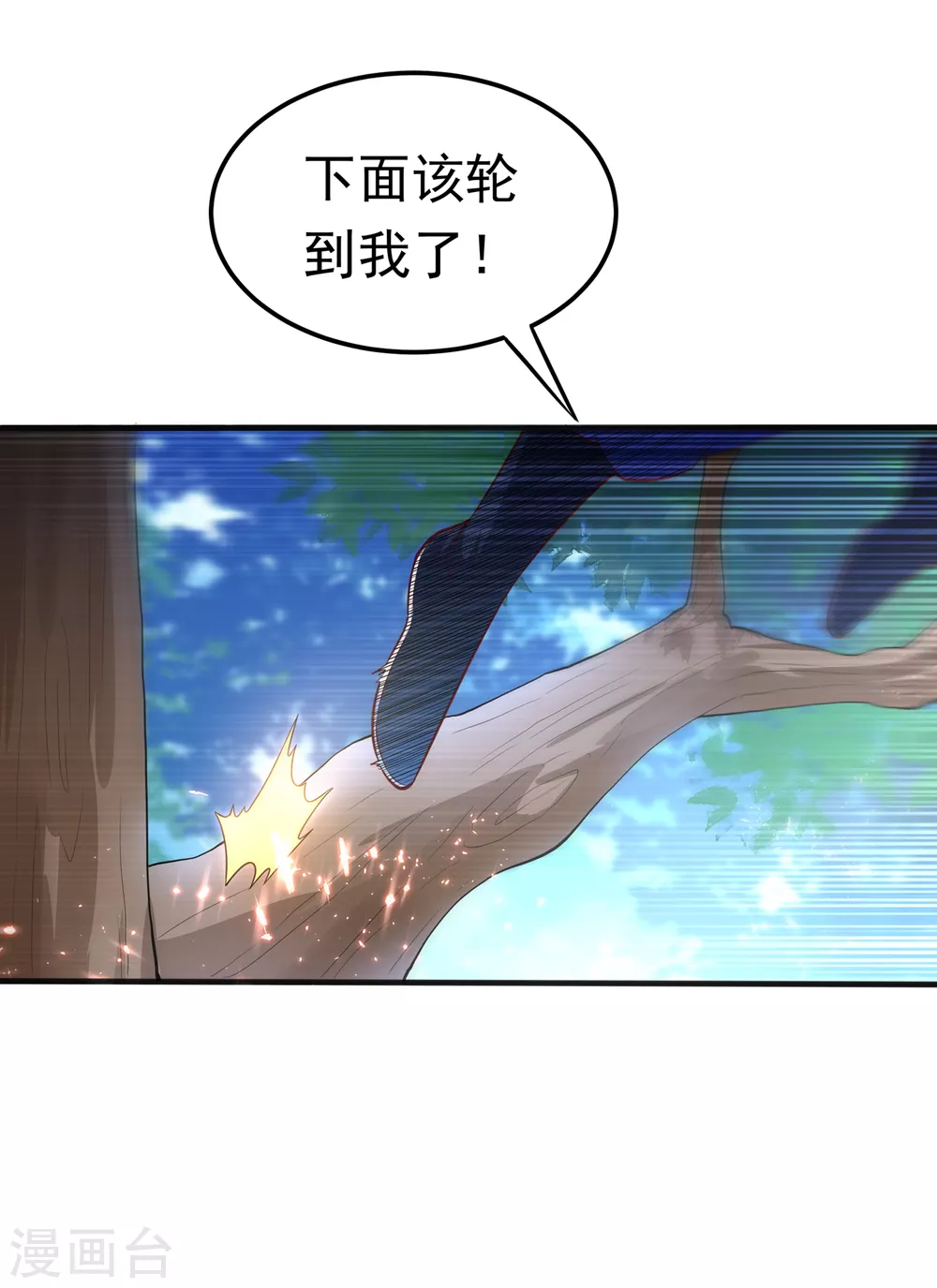 第51话 炼化异晶32
