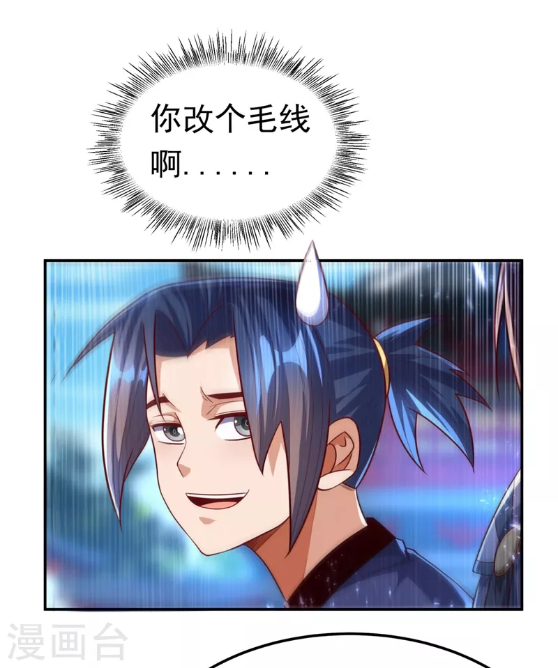 第92话 来做药师工会会长吧！12