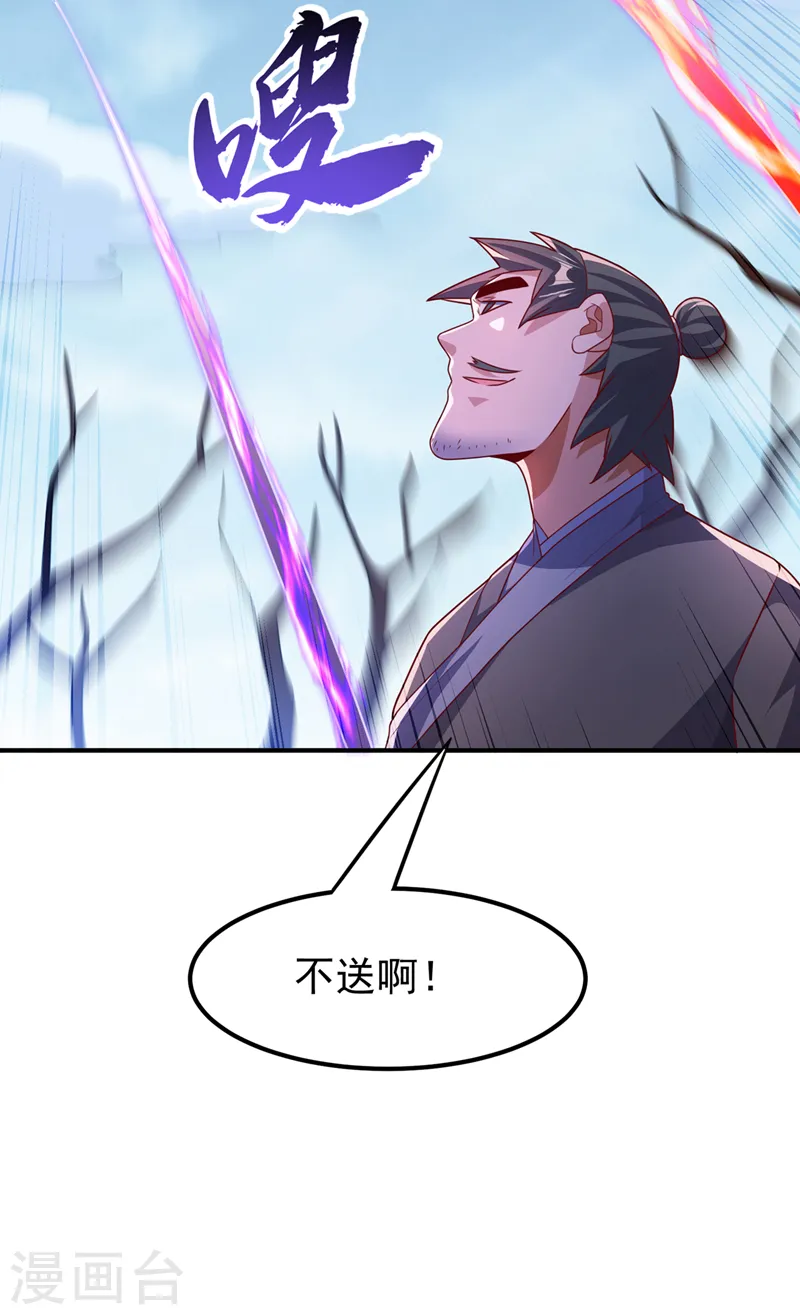第230话 追杀我的人不少啊！2