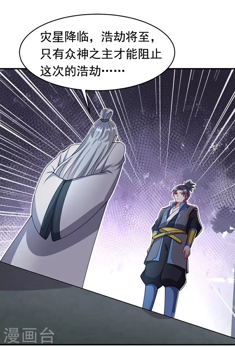 第411话 灾星再临？！2