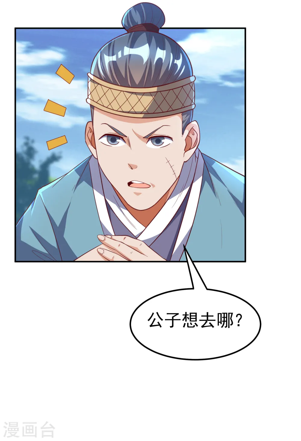 第126话 我就是来砸场子的！15