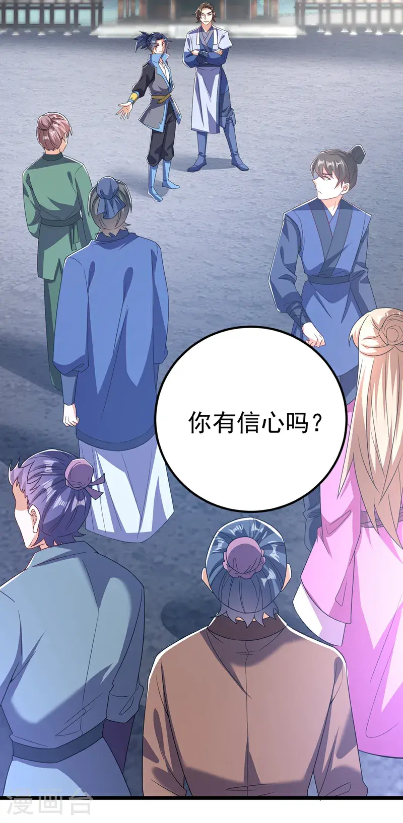 第432话 你有信心吗？13