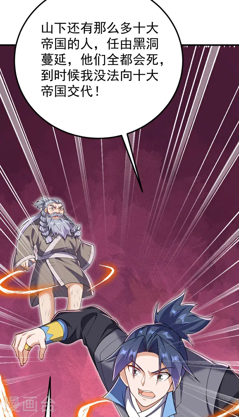 第422话 我们中计了！33