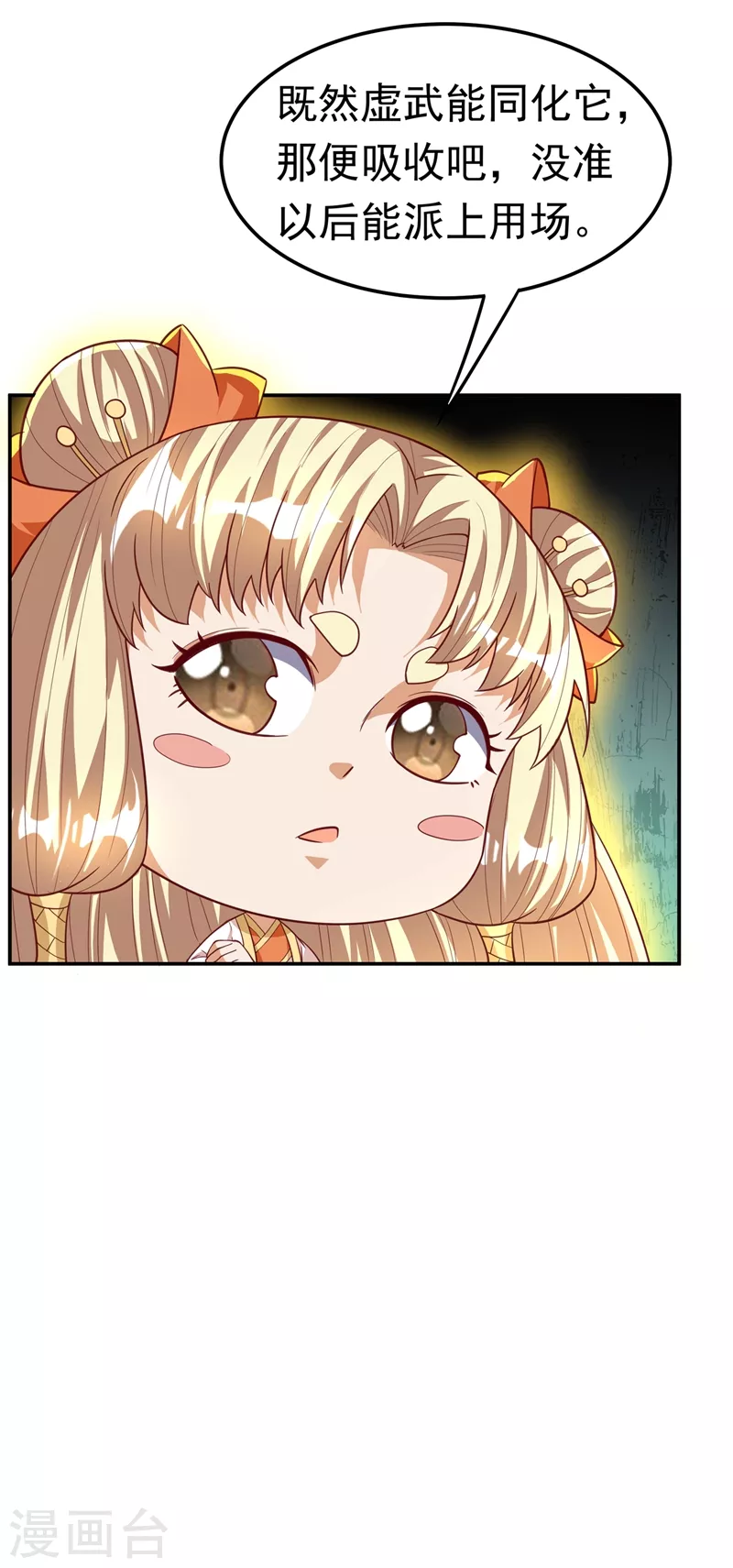 第114话 跑？为什么要跑？11