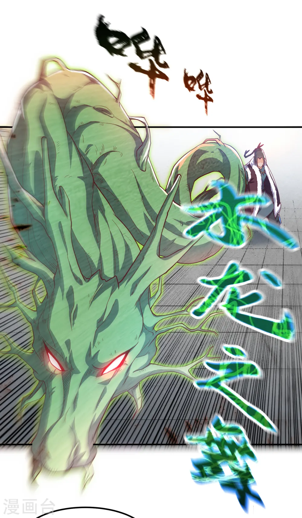 第159话 你就这点能耐？！9