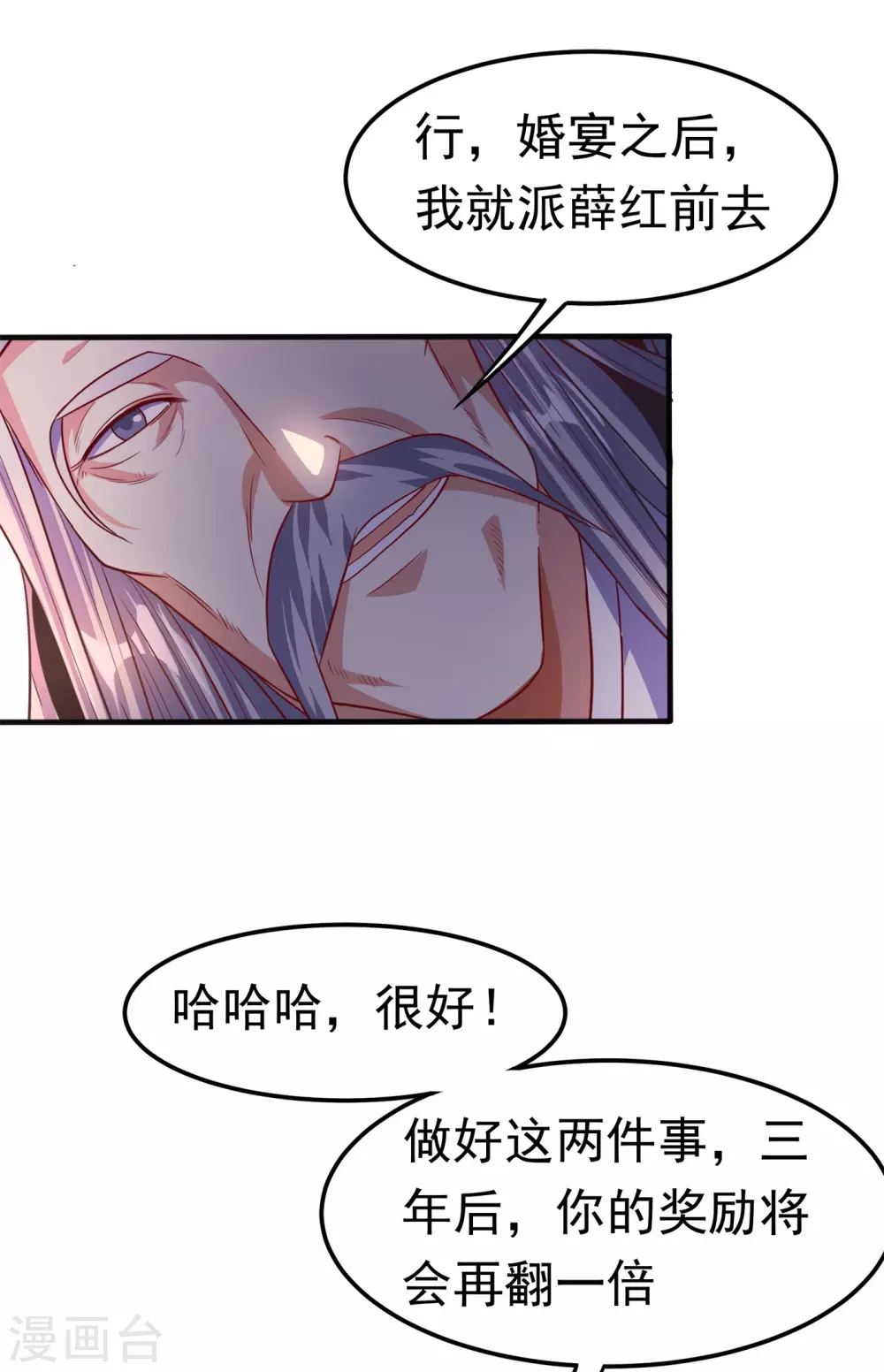 第58话 试探杜家4