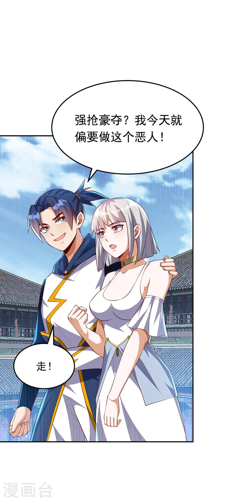 第288话 我不同意这门婚事！29