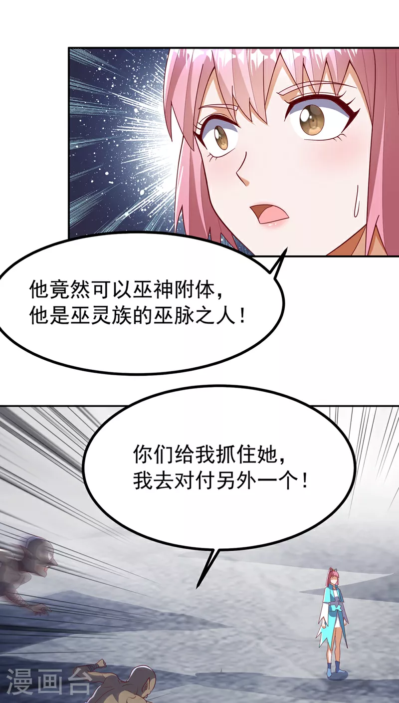 第368话 来生与你相见18