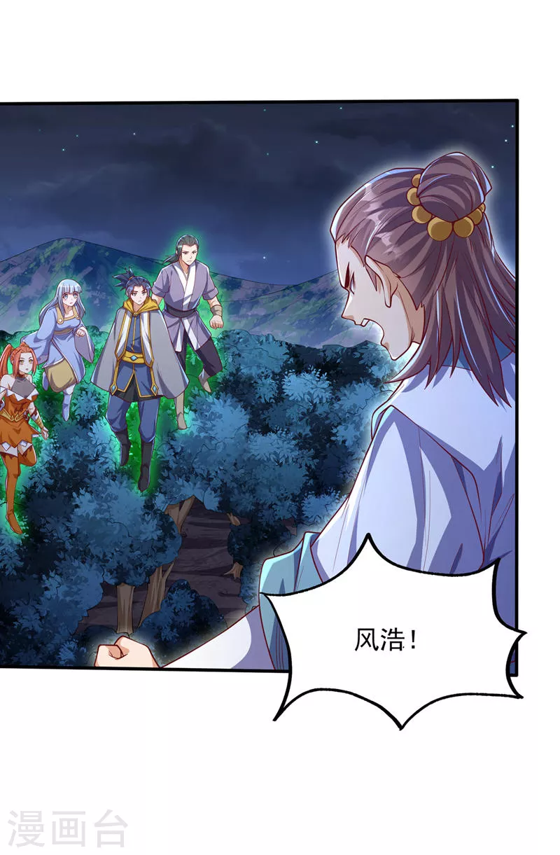 第264话 你这是在找死！25