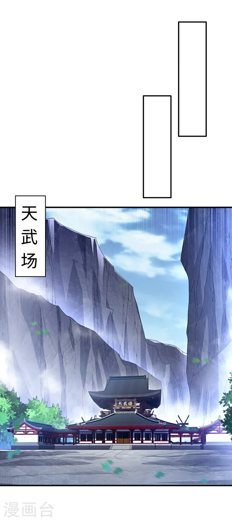 第505话 九幽神体！2