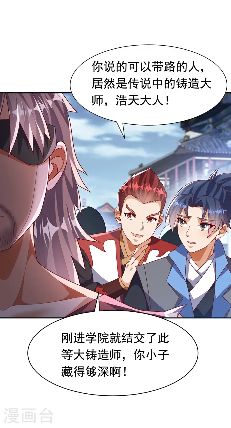 第459话 这就是玄冥天！19