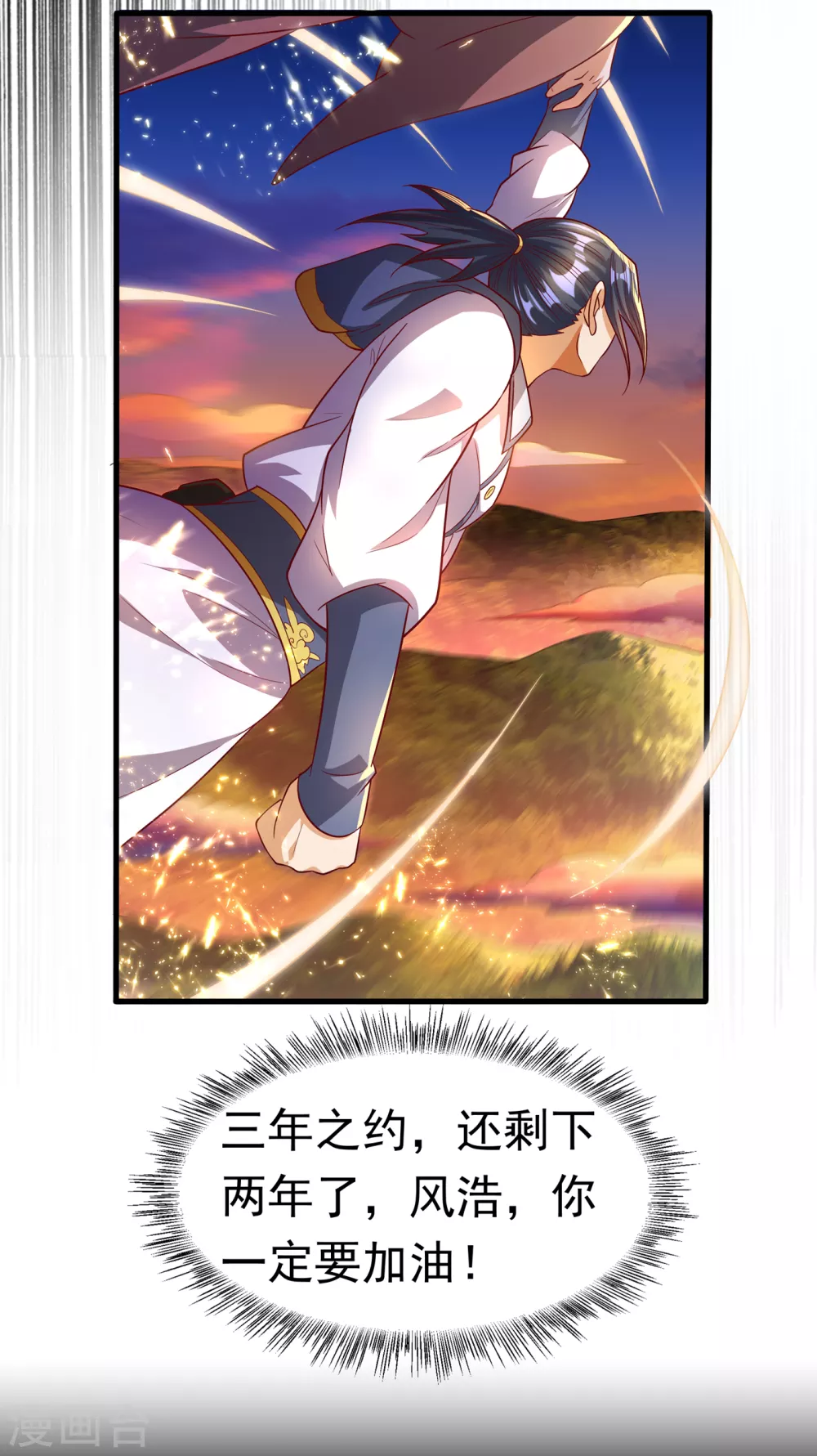 第54话 在冰原找烈性药？18