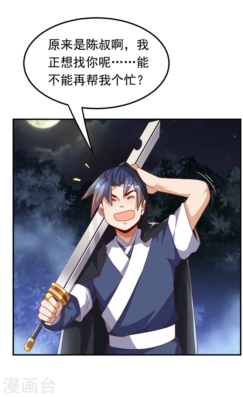 第231话 再追就让你们绝后21