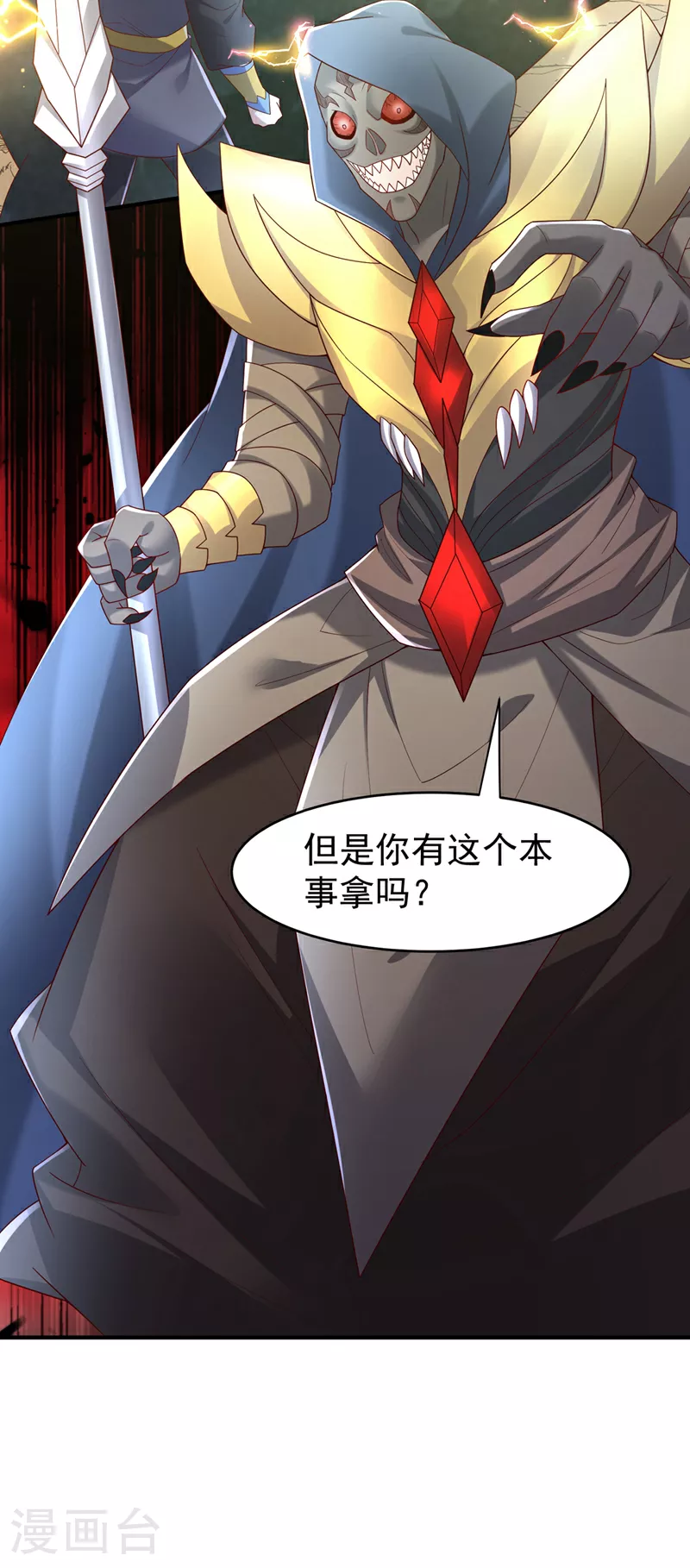 第385话 你简直是强盗！10