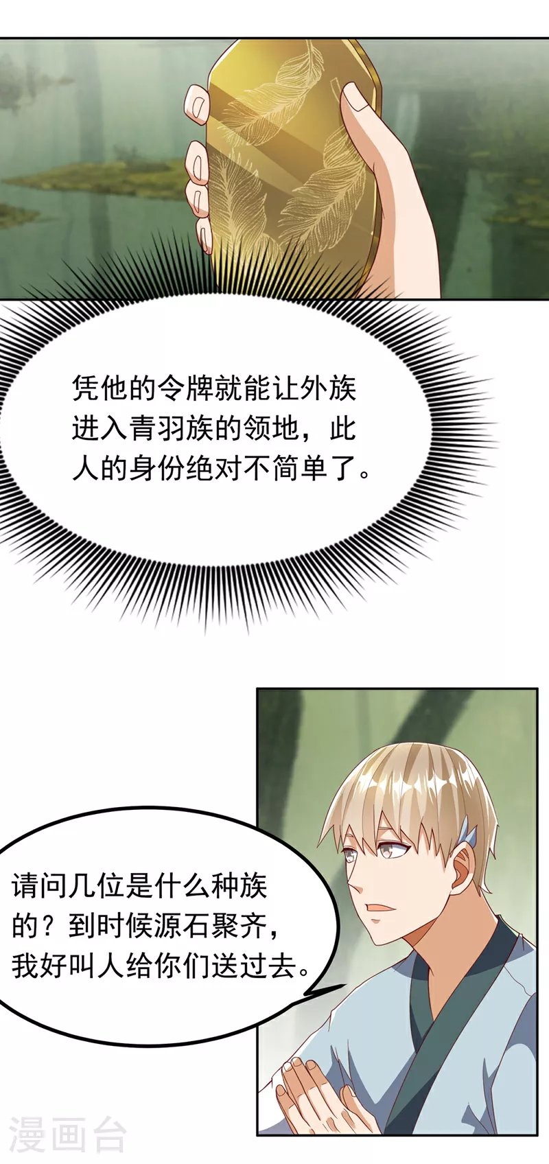 第378话 臣服于我或者死！5