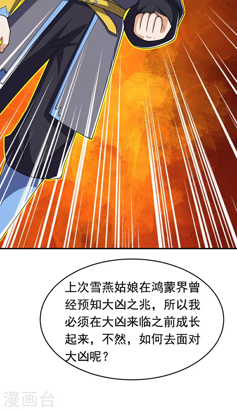 第411话 灾星再临？！20