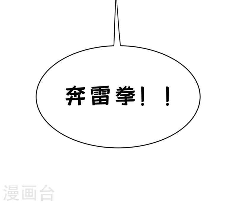 第39话 还有谁想来？36