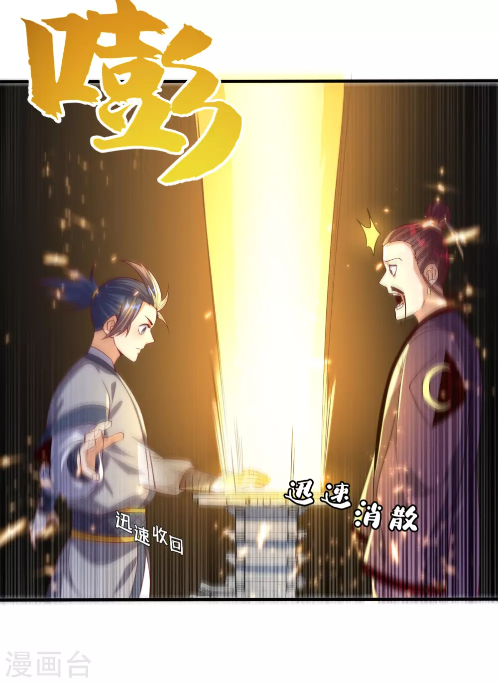 第73话 风浩，十四，武师！19