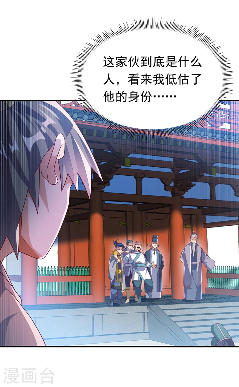 第280话 是谁动的手？！17