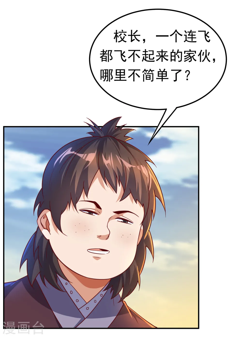 第143话 我们来切磋一下！11