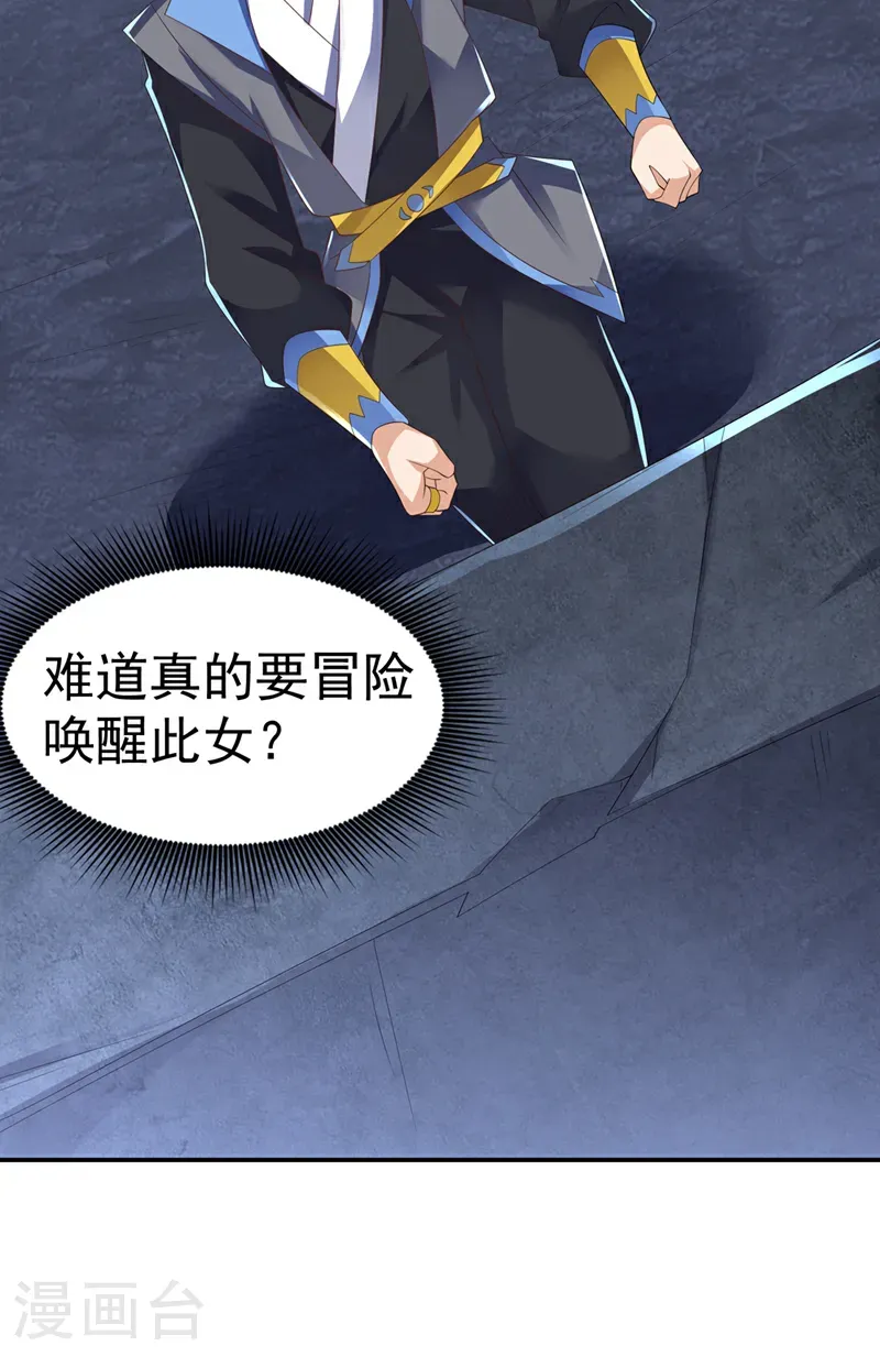 第475话 为了这枚灵珠？2