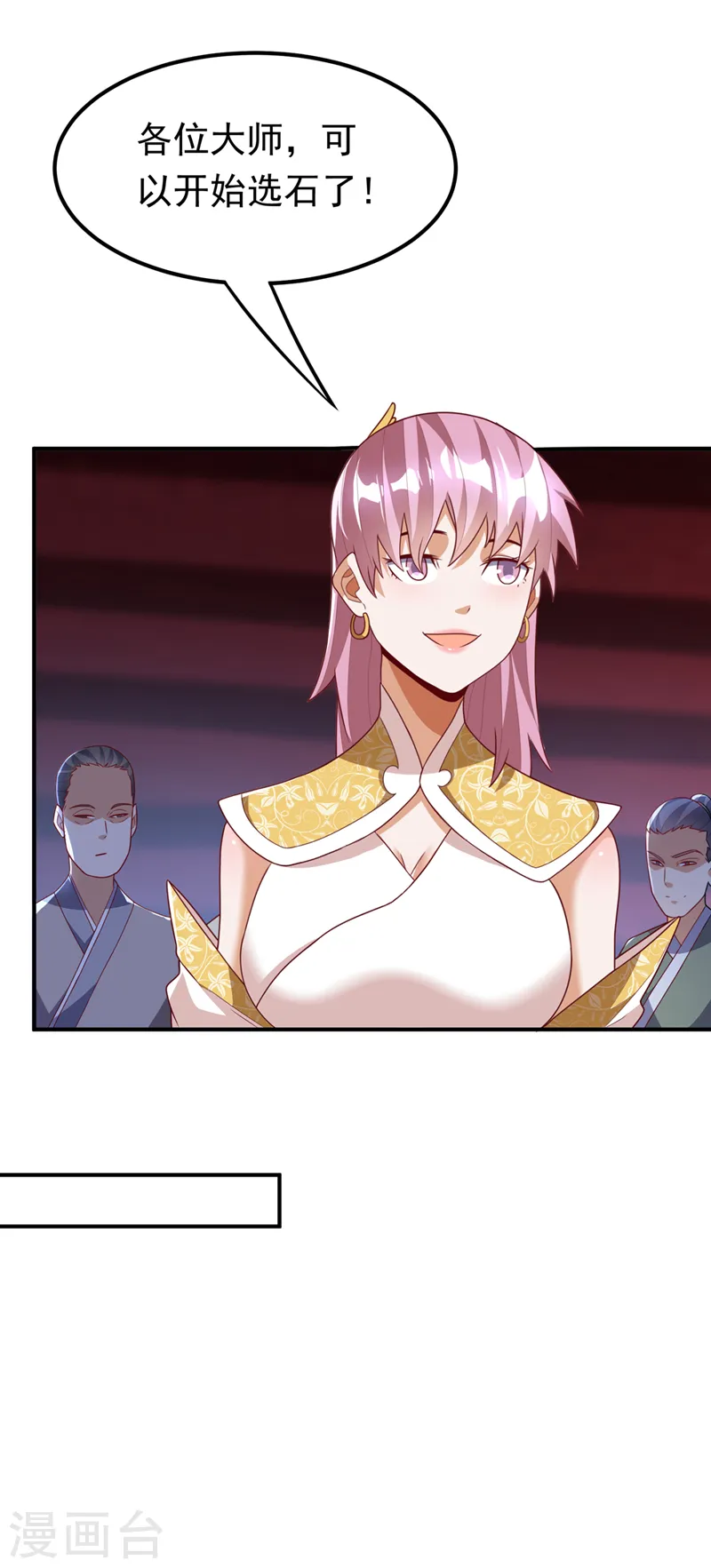 第239话 赢你们…有它就够了4