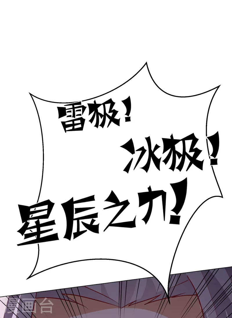第346话 我配不上晴儿？！33