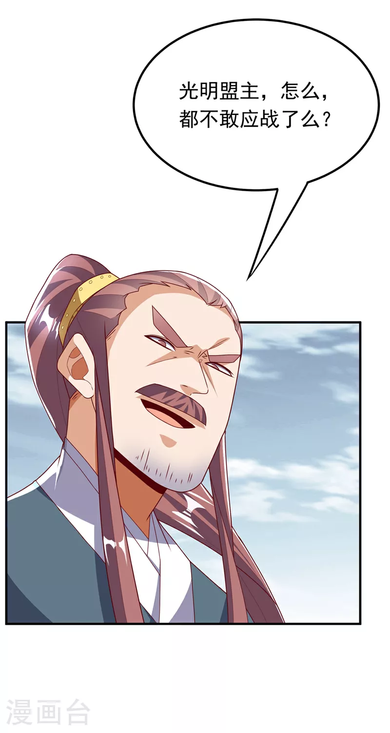 第305话 不敢应战了么？5