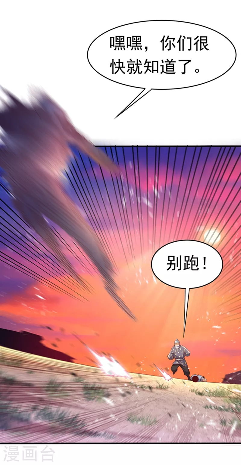 第44话 买凶杀团长？38