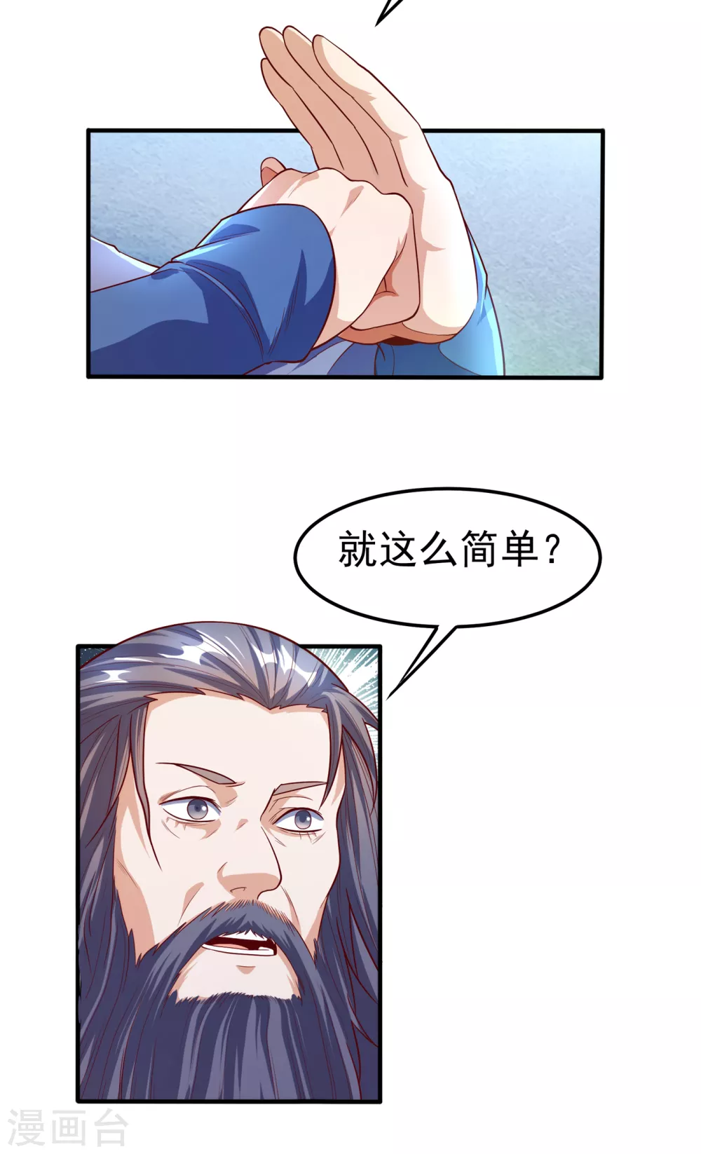 第53话 武宗给我当保镖5