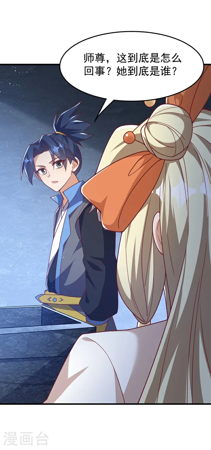 第472话 师尊！33