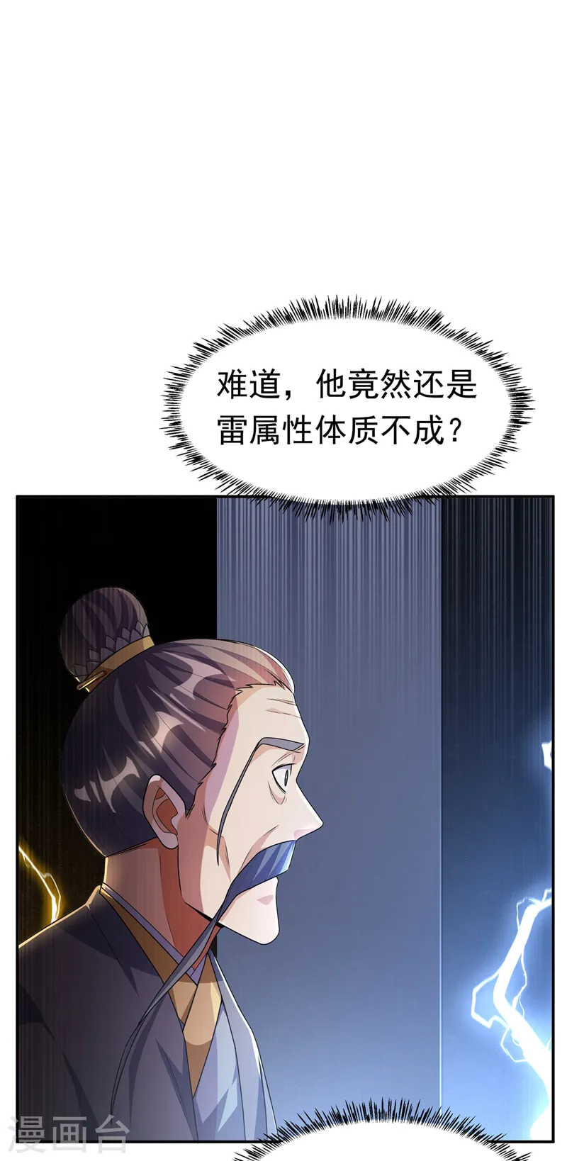 第190话 你吃什么东西了？！30