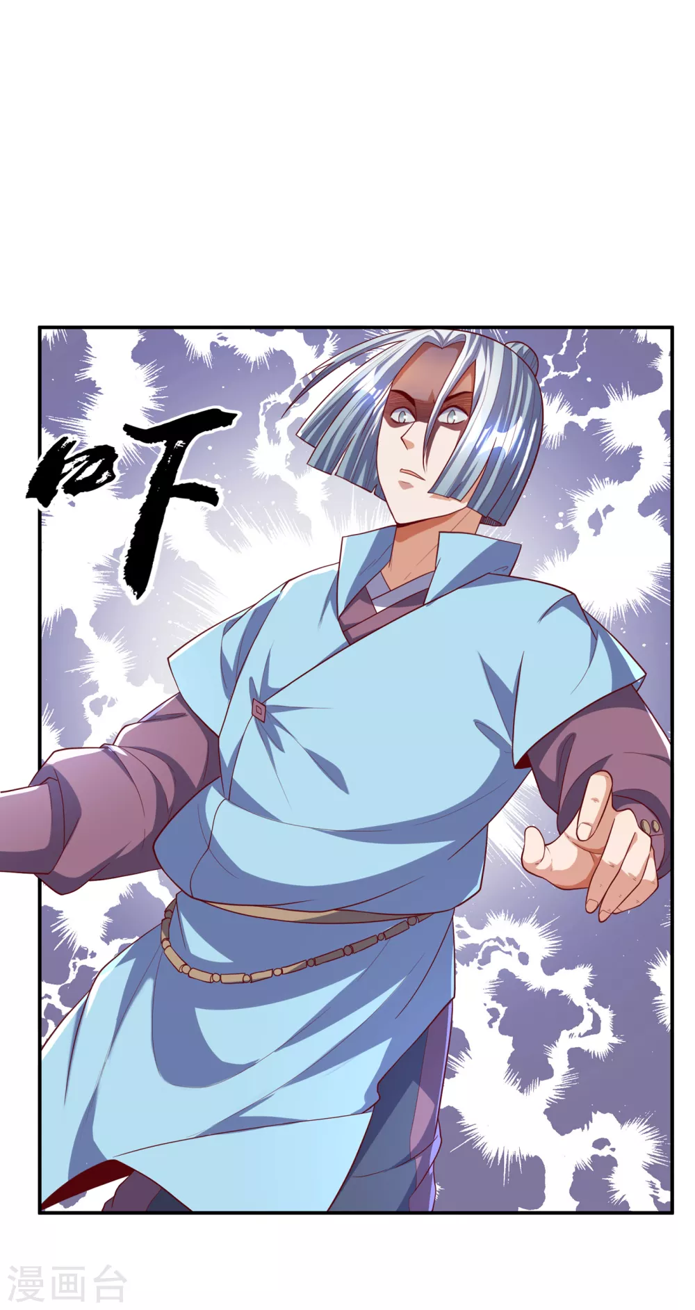 第121话 这下可没法低调了10