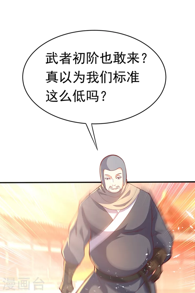 第43话 加入黄风佣兵团6