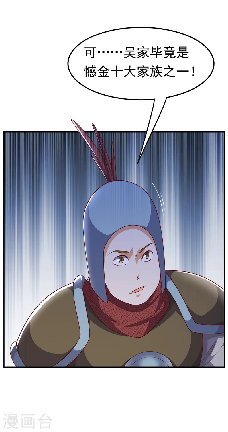 第196话 你说谁死定了？！10