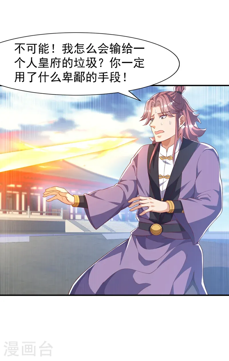 第506话 我为什么要低调24