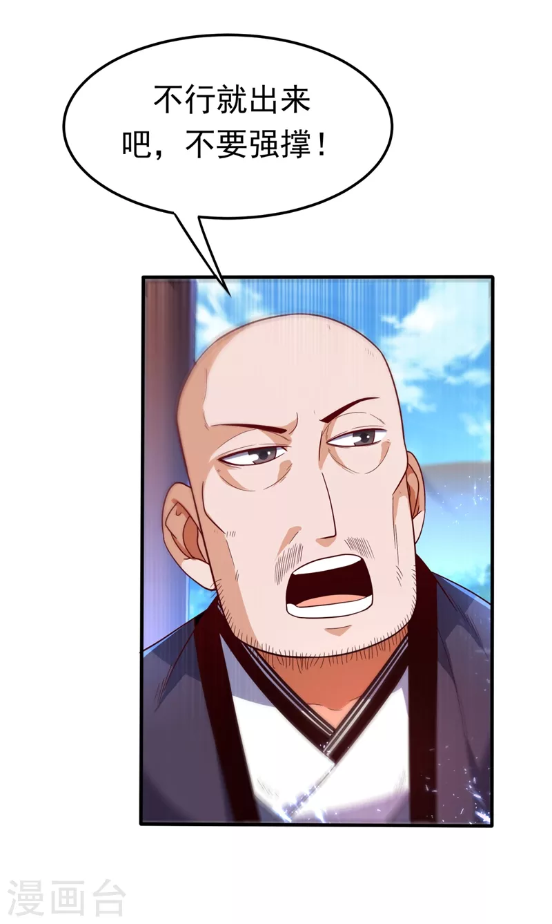 第87话 尝试突破大武师！32