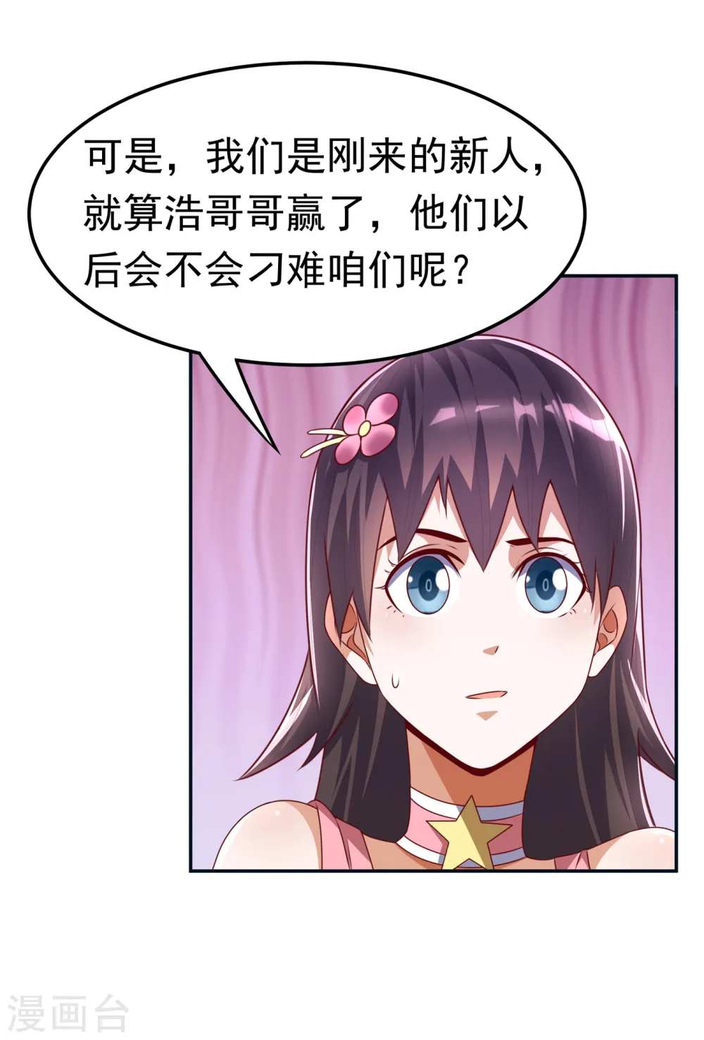 第170话 有本事你自己上来！19