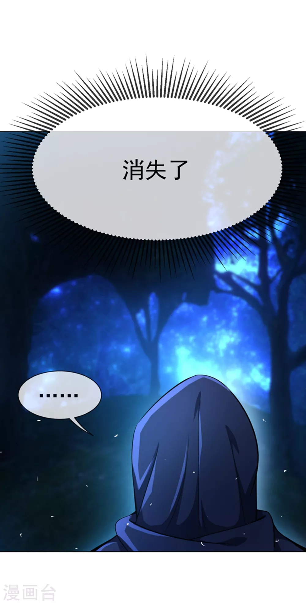 第16话 遇袭！13