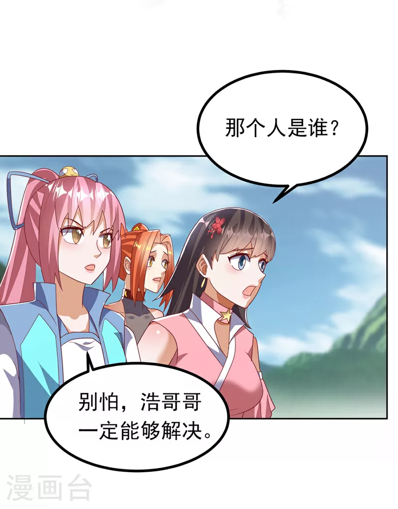 第388话 此人，不能留！4