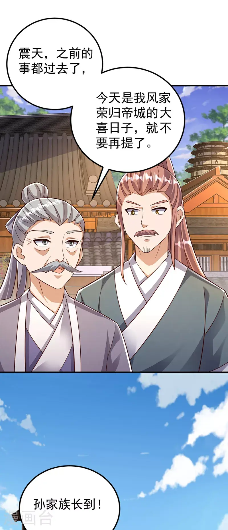 第407话 鸿蒙界无情阁12