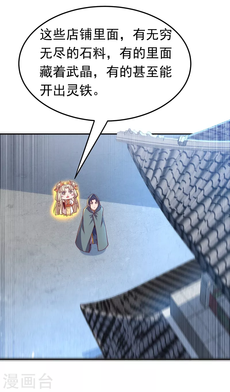 第116话 我要发财了？13