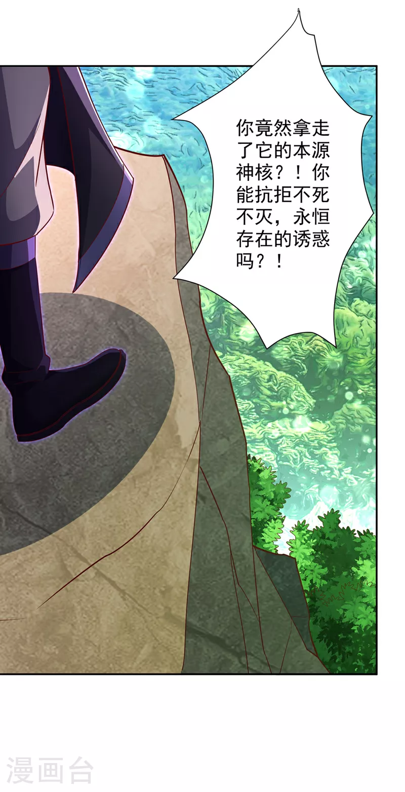 第392话 噬魔尺出现了!15