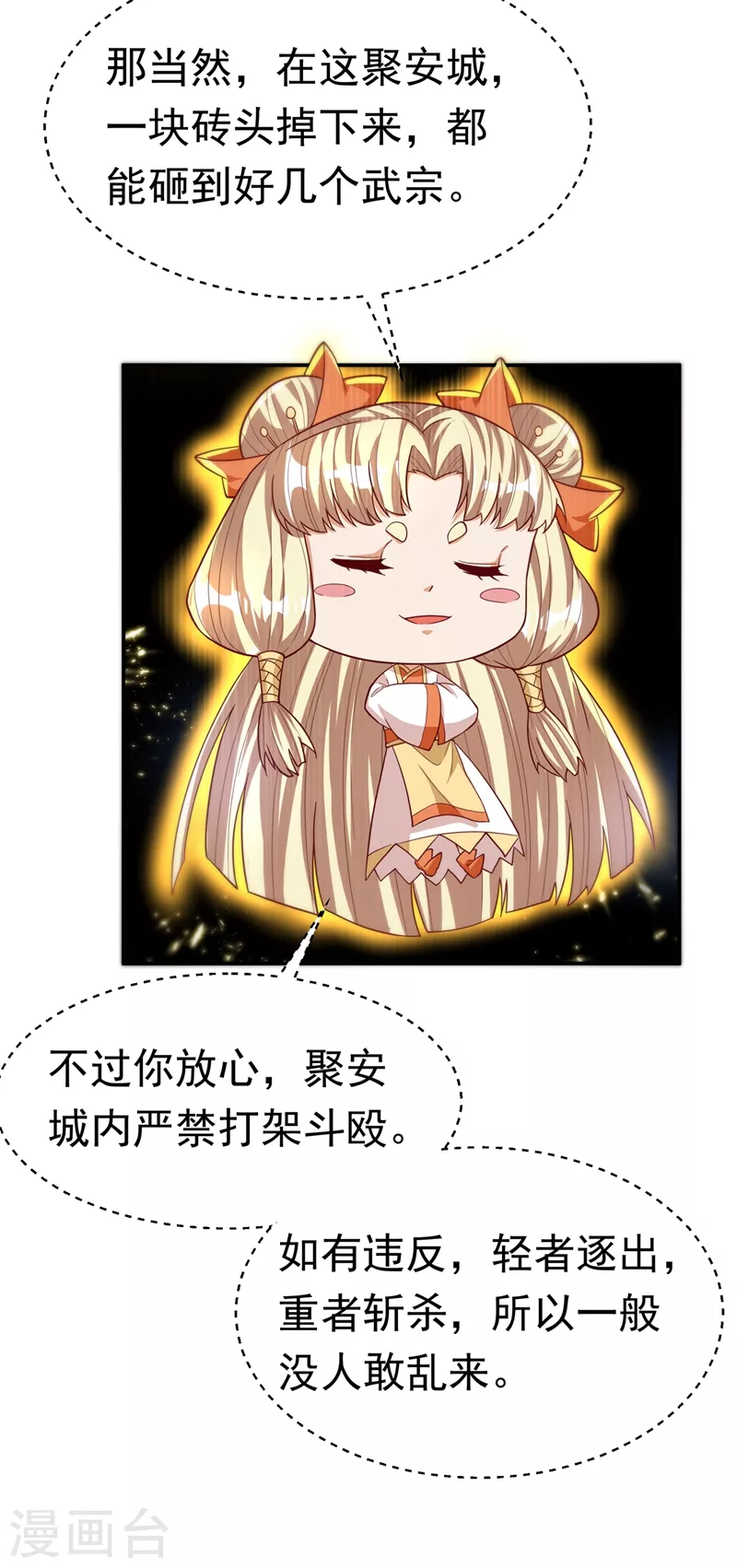 第116话 我要发财了？10