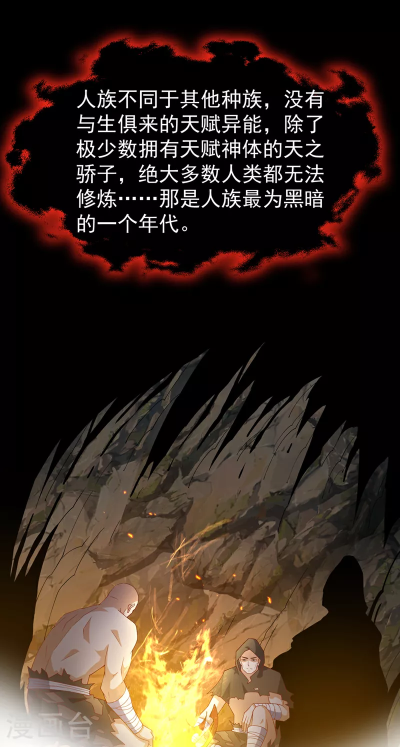 第397话 还没有结束！2
